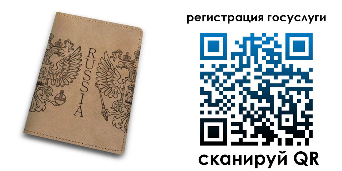 прописка в квартире в Курской области