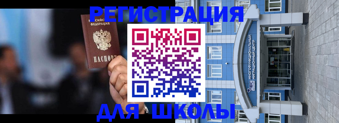 прописка регистрация в Курской области